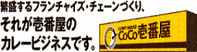 株式会社エストコーポレーション(愛知県知多郡東浦町/ホールスタッフ)_4