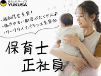 あかつき保育園(東京都中野区/保育士・保育スタッフ)_2