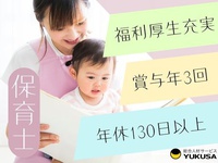 仙台荒井雲母保育園(宮城県仙台市若林区/保育士・保育スタッフ)_2