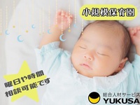 ゆくさ 株式会社(東京都台東区/保育士・保育スタッフ)_2