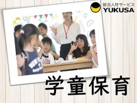 間々田東小学童保育クラブ(にじいろ・ひまわり・たんぽぽ)(栃木県小山市/その他(医療・福祉系))_2