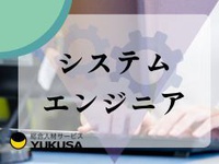 株式会社　日東システムテクノロジーズ(群馬県太田市/SE・エンジニア・プログラマー)_2