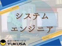 株式会社　日東システムテクノロジーズ(群馬県太田市/SE・エンジニア・プログラマー)_2