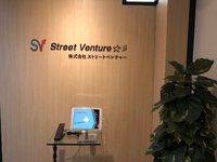 株式会社ストリートベンチャー(東京都新宿区/SE・エンジニア・プログラマー)_2