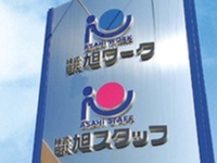 株式会社　旭ワーク(福井県敦賀市/事務・データ入力・受付)_2