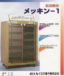 カイコウ電子株式会社(長野県長野市/製造・加工・組立・整備)_2