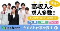 株式会社 リーフラント(新潟県北蒲原郡聖籠町/事務・データ入力・受付)_4