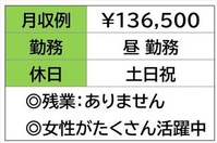 株式会社ナガハ(三重県鈴鹿市/営業)_2