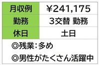 株式会社ナガハ