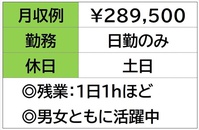 株式会社ナガハ(愛知県海部郡飛島村/構内作業・フォークリフト)_2