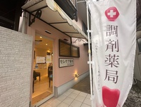 株式会社コンティア(長崎県佐世保市/医療事務・受付)_2