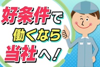 施工管理関連 - 株式会社ウィルオブ・コンストラクションのアルバイト写真