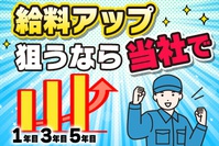 施工管理関連 - 株式会社ウィルオブ・コンストラクションのアルバイト写真