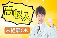 軽作業 - 株式会社アソシオのアルバイト写真