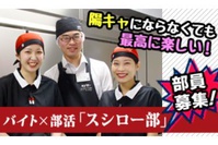 飲食店のホールスタッフ - 株式会社FOOD & LIFE COMPANIESのアルバイト写真(メイン)