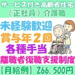 介護福祉士・社会福祉士・社会福祉主事 - グリーンストック株式会社のアルバイト写真