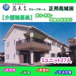 無資格(ホームヘルパー資格不要) - グリーンストック株式会社のアルバイト写真