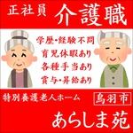 介護福祉士・社会福祉士・社会福祉主事 - グリーンストック株式会社のアルバイト写真