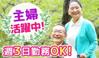 介護福祉士・社会福祉士・社会福祉主事 - グリーンストック株式会社のアルバイト写真