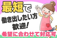 介護福祉士・社会福祉士・社会福祉主事 - グリーンストック株式会社のアルバイト写真