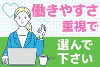栄養士 - 株式会社アソウ・ヒューマニーセンターのアルバイト写真