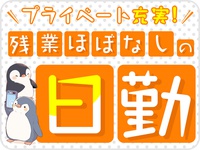 製造（組立・加工）(派遣社員/未経験者歓迎) 【未経験OK！ビギ...