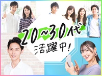 軽作業・物流・配送(派遣社員/未経験者歓迎) 《施設内にお風呂あ...