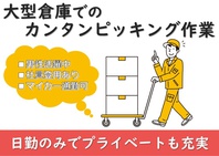軽作業 - 有限会社ライブワークのアルバイト写真