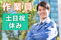 軽作業 - 有限会社ライブワークのアルバイト写真