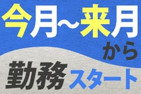 軽作業 - エヌエス・テック株式会社のアルバイト写真