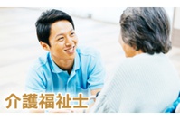 介護福祉士・社会福祉士・社会福祉主事 - 株式会社コスミックのアルバイト写真