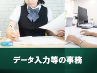 寿工業株式会社　町田事業所(神奈川県相模原市緑区/事務・データ入力・受付)_2