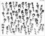 Man to Man株式会社(広島県広島市安佐南区/その他(オフィスワーク・事務・営業系))_4
