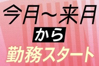 栄養士 - 有限会社デイズのアルバイト写真