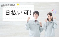 軽作業 - 株式会社アウトソーシングのアルバイト写真