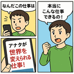 株式会社総商セレクト(神奈川県鎌倉市/製造・加工・組立・整備)_2