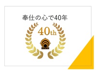 株式会社総商セレクト(神奈川県鎌倉市/製造・加工・組立・整備)_4