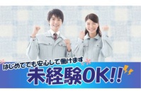 軽作業 - 流通株式会社のアルバイト写真
