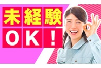 軽作業 - 流通株式会社のアルバイト写真