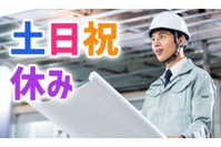 施工管理関連 - 株式会社フジケンホームのアルバイト写真
