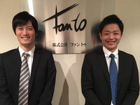 株式会社ファントゥ(大阪府大阪市浪速区/その他(販売・サービス・アパレル系))_2