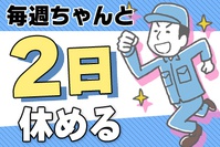施工管理関連 - 株式会社トータル環境のアルバイト写真
