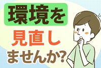 税理士、公認会計士、弁護士 - 税理士法人TACT髙井法博会計事務所のアルバイト写真