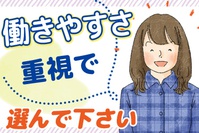 軽作業 - 株式会社プロスパイラマニュファクチャリングのアルバイト写真