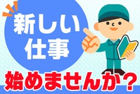 軽作業 - 株式会社プロスパイラマニュファクチャリングのアルバイト写真