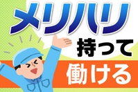 軽作業 - 株式会社プロスパイラマニュファクチャリングのアルバイト写真