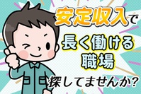 軽作業 - 株式会社プロスパイラマニュファクチャリングのアルバイト写真