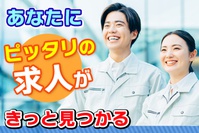 軽作業 株式会社 Jフォスターのアルバイト バイト求人情報 マッハバイトでアルバイト探し