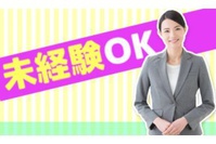 サービス店の店員・業務スタッフ - 株式会社ディンプルのアルバイト写真