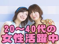 株式会社ワークコスモ(大阪府東大阪市/軽作業)_2